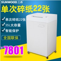 三木（SUNWOOD） SD9830 碎纸机