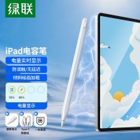 绿联（UGREEN） iPad电容笔蓝牙款触控笔 apple pencil苹果笔一代二代手