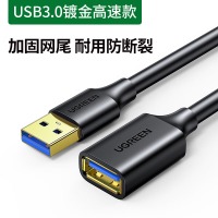绿联usb延长线3.0公对母1/2/3/5米高速手机车载充电器数据连接线 US129-黑色
