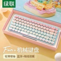 绿联 蓝牙+有线连接轻薄矮茶轴机械键盘 平板笔记本台式电脑手机通用 梦幻乐园
