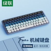 绿联（UGREEN）Fun+机械键盘 配线1.6米 可蓝牙连接使用/10m空旷无遮挡 84