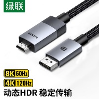 绿联 DP1.4转HDMI2.1转接线 8K高清DisplayPort转HDMI连接线 适