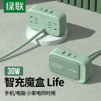 绿联（UGREEN）二合一充电器30W智充魔盒苹果PD快充头Typec USB多功能排插 