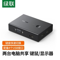 绿联（UGREEN）KVM切换器二进一出 VGA切换器主机切屏器共用显示器支持键盘鼠标打印