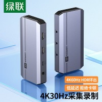 绿联 HDMI高清视频采集卡 适用抖音直播会议录制盒4K30HZ采集【CM540】