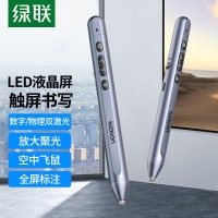 绿联（UGREEN）智能触控翻页笔 PPT演讲教学幻灯片课件遥控器 充电款/可调光/100