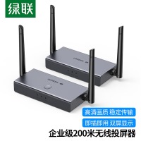 绿联 无线投屏器 HDMI无线延长传输器 200米高清视频同屏器 适用笔记本电脑接电视显示