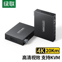 绿联（UGREEN）HDMI 光纤延长器 4K60Hz 20公里 分辨率4K60HZ支持K