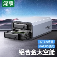 绿联 磁盘阵列柜 硬盘盒 全铝双盘RAID 2.5/3.5英寸硬盘柜 SATA串口Type