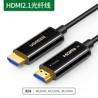 绿联 HDMI2.1版光纤线 8K60Hz发烧级高清视频线工程装修布线 机顶盒接显示器连接