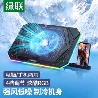 绿联 笔记本支架散热器 显示器增高架游戏本外星人电脑散热底座适用联想小新/拯救者/苹果Ma
