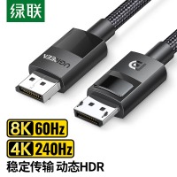 绿联（UGREEN）DP114 DP线1.4版4K144Hz 2K165Hz 8K高清视频