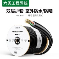 绿联 黑色六类网线305米【0.57mm±0.02mm】非屏蔽千兆防水防晒耐寒 NW202