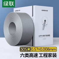 绿联（UGREEN）六类千兆工程箱线 灰色 23AWG纯铜 非屏蔽 八芯双绞 NW199