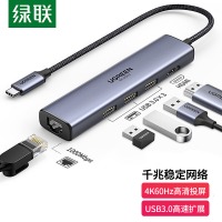 绿联（UGREEN）Type-C转HDMI+千兆网卡 3口USB分线器 4K60Hz投屏器
