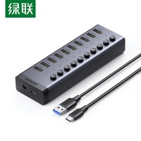 绿联（UGREEN）USB 3.0十口集线器 高速HUB集线器拓展坞 笔记本台式接口一拖十