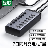 绿联 CM481 USB3.0分线器 一拖七口高速扩展坞 笔记本电脑接硬盘键鼠集线器 7口