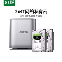 绿联（UGREEN） 私有云NAS网络存储服务器双盘位个人家庭家用网盘远程办公数据共享储存