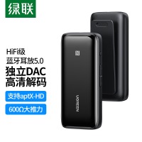 绿联 HiFi无线蓝牙DAC解码耳放 蓝牙音频接收器5.0 适用3.5mm转接AUX车载蓝