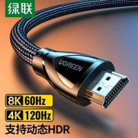 绿联（UGREEN）80405 HD140 HDMI线2.1版 8K60Hz 4K120H