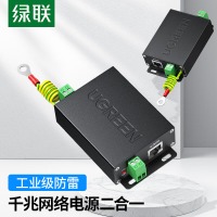 绿联（UGREEN） 网络电源二合一防雷器 RJ45监控网络电源防雷浪涌保护器 室外监控摄