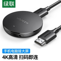 绿联（UGREEN）CM242 手机无线投屏器 4K高清HDMI音视频同屏传输器 适用手机