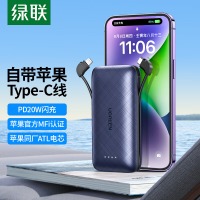 绿联 苹果充电宝自带线 10000毫安时便携小巧移动电源 迷你大容量PD20W快充通用iP