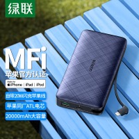 绿联 苹果充电宝自带线20000毫安时 支持PD20W双向快充 移动电源通用iPhone1