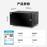 美的（Midea）微波炉 PC23C3 智能解冻 无极变频恒温烧烤光波炉 快速烹饪 23L