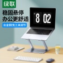 绿联笔记本电脑支撑支架悬空散热升降增高站立式桌面键盘铝合金托架子适用手提苹果macbook联想拯救者 【免工具调节】双轴支撑-合金钢