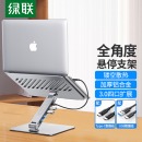 绿联 笔记本支架扩展 带USB3.0分线器电脑支架 可升降增高架散热器适用苹果Macbook华为联想拯救者拓展支架