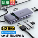 绿联M.2 SATA移动硬盘盒扩展坞Type-C转HDMI转换器3.0分线器HUB转换器拓展坞 Type-C扩展坞