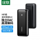 绿联 HiFi无线蓝牙DAC解码耳放 蓝牙音频接收器5.0 适用3.5mm转接AUX车载蓝牙 便携运动耳机适配器带挂夹