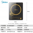 美的（Midea） 电磁炉触摸屏家用多功能防水烧水炒菜煲汤RT22F0101进口微晶玻璃 黑色