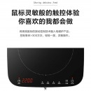 美的（Midea）C22-S301多功能 智能触控 电磁炉 拨动控制 金属机身 电磁炉