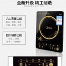 美的（Midea） 电磁炉C21-RT2160家用爆炒触摸屏电池炉电炒灶