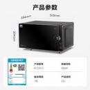 美的（Midea）微波炉 PC23C3 智能解冻 无极变频恒温烧烤光波炉 快速烹饪 23L 纳米银内胆 一级能效