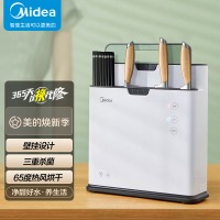 美的（Midea）消毒刀架砧板刀具消毒机家用小型筷子筒防霉紫外线消毒机烘干器 菜板分类厨具