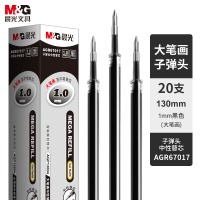 晨光(M&G)文具1.0mm黑色中性笔芯 子弹头商务签字笔替芯 大笔画水笔芯(AGP136