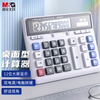晨光(M&G)文具电脑按键计算器 太阳能双电源桌面计算机 12位大屏幕计算机 单个装ADG