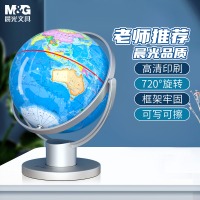 晨光(M&G)文具20cm万向政区地球仪 开学文具儿童学生办公教学用品 单个装 ASD99