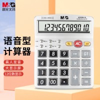晨光(M&G)文具语音型桌面计算器 水晶按键计算机 学生/办公通用12位大屏幕计算器 单个