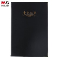 晨光(M&G)文具B5/100张办公记事本 笔记本子 黑色会议记录本皮面本 皮革本商务本日