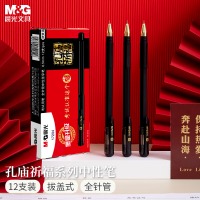 晨光(M&G)文具0.5mm黑色中性笔 孔庙祈福系列全针管考试签字笔 拔盖学生水笔 12支