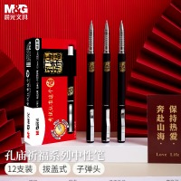 晨光(M&G)文具0.5mm黑色中性笔 孔庙祈福系列粗杆子弹头签字笔 碳素黑低重心水笔 1