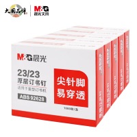 晨光(M&G)文具23/23号厚层订书钉 易穿透订书针 重型订书钉 办公用品 1000枚/