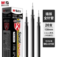 晨光(M&G)文具0.5mm黑色中性笔芯 全针管签字笔替芯 顺滑好写水笔芯 20支/盒MG