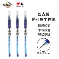 晨光(M&G)文具0.5mm蓝色中性笔 热可擦子弹头签字笔 水笔 12支/盒AKP6111