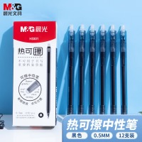 晨光(M&G)文具0.5mm黑色中性笔 热可擦按动子弹头签字笔 水笔 12支/盒AKPH3