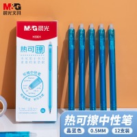 晨光(M&G)文具0.5mm晶蓝色中性笔 热可擦子弹头签字笔 水笔 12支/盒AKPH33